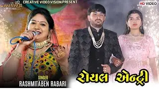 || ROYAL WEDDING WITH GRAND ENTRY || ANIL & RIDHHI || JAMNAGAR || RASHMITA RABARI
