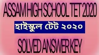 Assam high school tet 2020 solved answer key