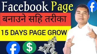 Facebook Page Kasari Banaune ? How To Create Facebook Page & Earn Money In Nepal ? Facebook Page