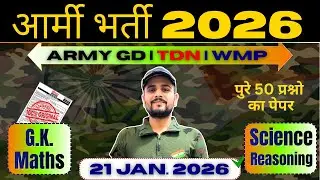Army New Vacancy 2026 | Army GD Original Paper 2026 | Veerdhara #armyrecruitment2026