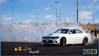 تفحيط خيالي😎🔥_فريق موستانج العراقي_حلبة نادي بلاد الرافدين_2023