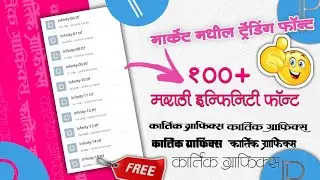 New Trending Marathi Infinity font Download 2025 | Marathi Infinity Font Download For Pixellab