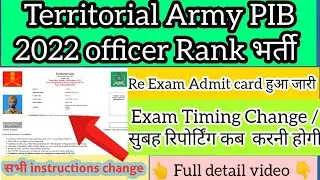 Territorial army admit card download | TA army Re Exam date 2022 | TA PIB 2022