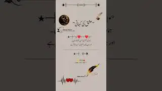 آخری امید | Motivational Urdu Poetry for Life