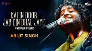 Kahin Door Jab Din Dhal Jaye | Arijit Singh Ai Cover | Unplugged | Mukesh Songs | Rajesh Khanna