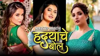 New Martahi Love Songs 2026 | हृदयाचे बोल like Runu Jhunu, Dewana, Ishkkachi Nauka, Saanj #love
