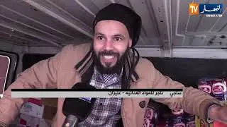 غليزان/  تموين منتظم للأسواق..ووفرة في مختلف السلع والمواد الغذائية الأساسية