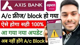 Axis Bank Account Unfreeze kese karen Axis Bank Saving account Unblock kese karen