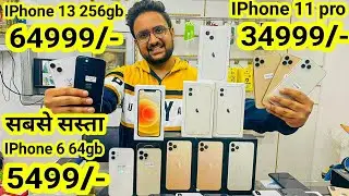 Price Drop Iphone 11 Pro 34999/- 🔥| 12 pro 256gb 64999/- | Xs max 24999/- | Second hand iphone