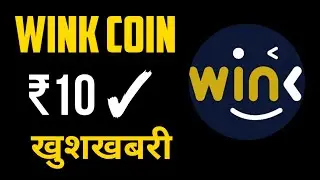 Wink Coin News Today 🔥 wink coin prediction hindi | wink coin update | wink coin latest news
