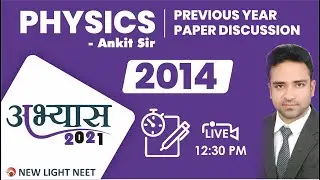 NEET ABHYAS 2021 | PHYSICS | PREVIOUS YEAR PAPER DISCUSSION (2014) | ANKIT SIR