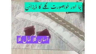 New & latest neck design with  cutworks/trending neck design/New Pakistani gala2026