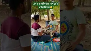 #pakhawaj #पखवाज #kirtan #किर्तन #वारकरी_संप्रदाय #varkari #maharashtra #trending #shorts #music