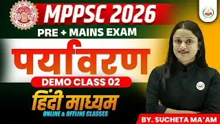 पर्यावरण (Environment) Demo Class 02 | MPPSC Pre + Mains Integrated Preparation | Free Demo