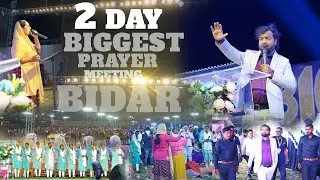 2nd day bidar highlights biggest prayer meeting 2024 #prophetabhishek#jesuspowerfullhealingministery