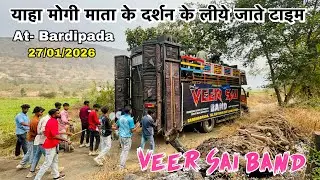 Veer Sai Band | याहा मोगी माता Rodali Bardipada गांव में 27/1/2026