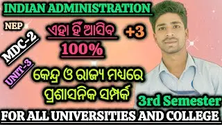 +3 3rd Sem MDC-2 Indian Administration unit-3 Administrative relationship&bull;&bull;&bull; Centre and StatelongQ&A