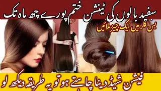 🤎Polor Secret  Dark  Brown Golden Hair Color At Home|Fashion Shade Golden Hair Color Without Cutdown