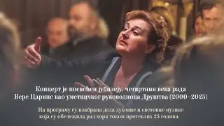 Богородице Дјево - Сергеј Рахмањинов