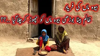 The cry of the widowed mother The cruel son left the old widowed mother and ran away..??