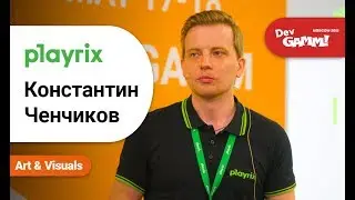 Константин Ченчиков (Playrix) - Action is driven by thought: реакция в персонажной анимации