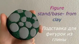 How to make a stand for your clay figures/ Как сделать подставку для фигурок из глины