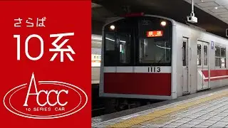 【さよなら  10系】御堂筋線10系13編成(1113F)廃車回送 / Farewell , Osaka Metro EMU 10 series car... #78
