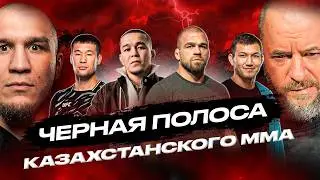 Рахмонов, Алмабаев, Резников - ЧТО ПРОИСХОДИТ? Саламат Исбулаев ГЛАВНАЯ НАДЕЖДА Казахстана?  ACA 200