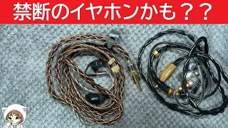 【DIY IE900】ちょっと工夫してちゃんとやれば売れると思うんだけどなぁ・・・。