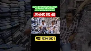 ₹50 Branded Jeans | Gandhi Nagar Jeans Wholesale Market🔥 | Sasta Jeans Market Delhi | Cheapest Jeans