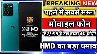 HMD Touch 4G Phone Review | सिर्फ ₹2999 में टच स्क्रीन और 4G! | पूरी जानकारी हिंदी में”