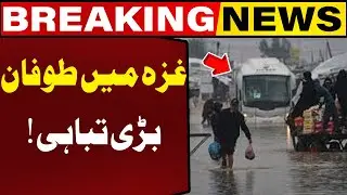 Gaza Devastated by Severe Storm | Breaking News | Capital TV