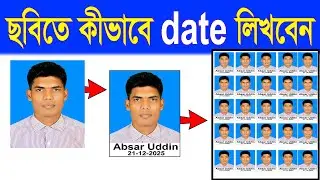 How to Add Name and Date Under Photo | Photoshop Tutorial