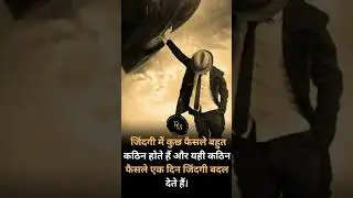 jindagi ki sikh