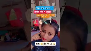 #Comedy  #ComedyVideo #FunnyVideos#ComedyReels#ComedyShorts#ViralComedy #IndianComedy #HindiComedy
