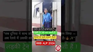 RRB ALP 2025 , RRB ALP EXAM 2025 #rrbalp2025