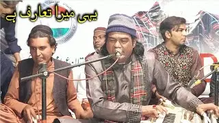 Yehi Mera Taaruf Hai | Aslam Sagar Qawal New Kalam 2023 Mehfil Sama Barth Day Dr Tahir Ul Qadri