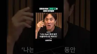 대한민국 축구 철학과 라볼피아나