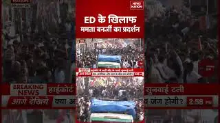 Kolkata I-PAC Raid Updates: Mamata leads protest march over ED action against I-PAC