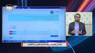 رێنمایی چۆنیه‌تی پڕكردنه‌وه‌ی فۆڕمی زانكۆلاین