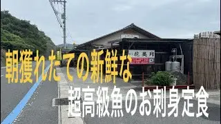 【広島グルメ】瀬戸内の絶景を眺めながら食べる絶品料理　レストラン花美月