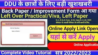 DDU Back Paper/Improvement Online Form | DDU Back Paper kaise Apply Karen |DDU Back Paper Apply Link