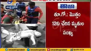 Godavari Boat Tragedy | Small Child Dead Body found in River