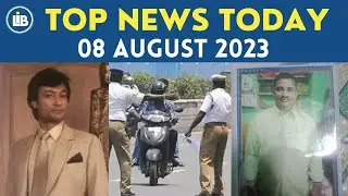08 August Top News &bull; Traffic police ne announce kiya No Honking day &bull; khasta sadak ki wajah se hadsa