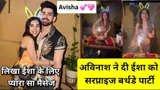 Eisha singh and avinash mishra birthday party celebration full video, couple #avisha #biggboss18  