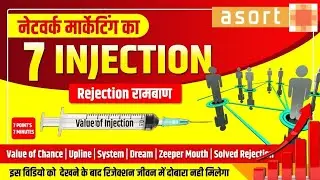 7 Injection of Network Marketing | What is 7 Injection in Asort | Partner Handling Kaise Kare