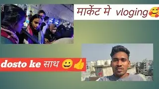 Vloging🥰 मार्केट मे, मस्ती... 😀😀😄👍maja, aa gya.. 