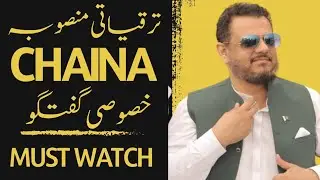 SAAD NAZERR NEW VOICE MESSAGE CHAINA AND blue world city collaboration Special talks