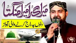 Mera Ghulam Aye Naat by Azhar Fareedi Bradran QH Media Islamic Movies
