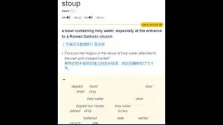 stout /staʊt/ stoup /stup/ #english #listening #pronunciation #speaking #ytshortsvideo #youtubeshort